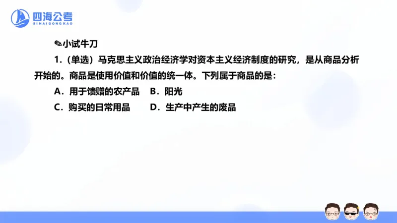 25上常识系统班&mdash;马原-第二部分（全）_2026考公资料_花生十三合集_旗舰班-省考2025花生十三省考系统班（花生行测+飞扬申论）⭐_行测2025花生省考系统班_02.常识+政治理论_讲义_ppt