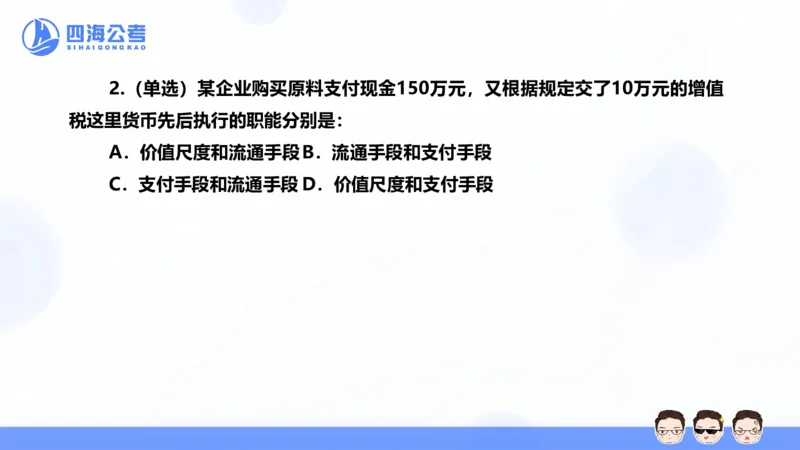 25上常识系统班&mdash;马原-第二部分（全）_2026考公资料_花生十三合集_旗舰班-省考2025花生十三省考系统班（花生行测+飞扬申论）⭐_行测2025花生省考系统班_02.常识+政治理论_讲义_ppt