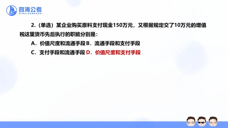 25上常识系统班&mdash;马原-第二部分（全）_2026考公资料_花生十三合集_旗舰班-省考2025花生十三省考系统班（花生行测+飞扬申论）⭐_行测2025花生省考系统班_02.常识+政治理论_讲义_ppt