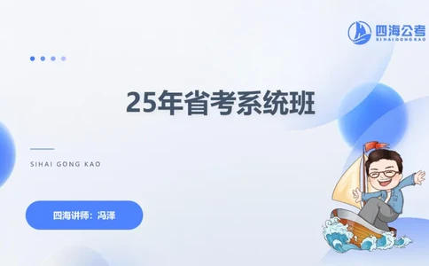 25上常识系统班&mdash;马原-第二部分（全）_2026考公资料_花生十三合集_旗舰班-省考2025花生十三省考系统班（花生行测+飞扬申论）⭐_行测2025花生省考系统班_02.常识+政治理论_讲义_ppt