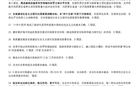 肖190题解析--来自肖秀荣_2026考公资料_（49）政治理论合集_政治理论合集_2025考研政治pdf（笔记）_25肖秀荣《背诵手册》