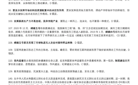 肖190题解析--来自肖秀荣_2026考公资料_（49）政治理论合集_政治理论合集_2025考研政治pdf（笔记）_25肖秀荣《背诵手册》