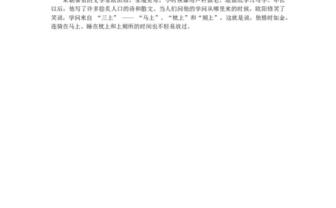 第24天惜时_2026万唯系列预习复习_2025版《万唯初中预习视频课》789年级上册多版本_2025版万唯初二预习视频课语文人教版上册_视频_第24天_作文素材_作文素材（Day24）