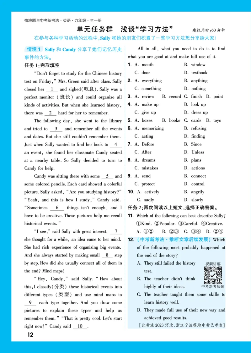 Unit1_2026万唯系列预习复习_2025版《万唯初中预习视频课》789年级上册多版本_2025版万唯初三预习视频课英语人教版上册_2025版万唯初三预习视频课英语人教版上册_视频_更多好题推荐