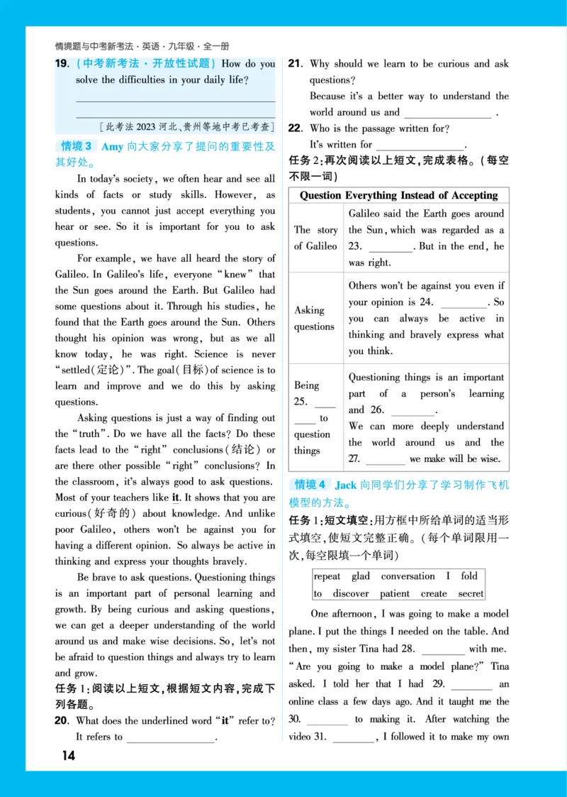 Unit1_2026万唯系列预习复习_2025版《万唯初中预习视频课》789年级上册多版本_2025版万唯初三预习视频课英语人教版上册_2025版万唯初三预习视频课英语人教版上册_视频_更多好题推荐