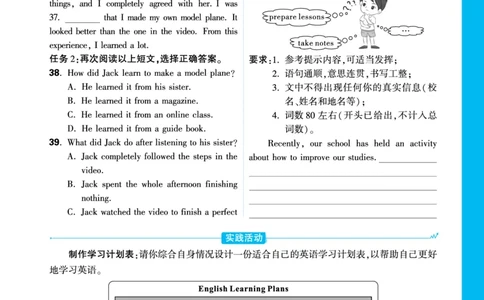 Unit1_2026万唯系列预习复习_2025版《万唯初中预习视频课》789年级上册多版本_2025版万唯初三预习视频课英语人教版上册_2025版万唯初三预习视频课英语人教版上册_视频_更多好题推荐