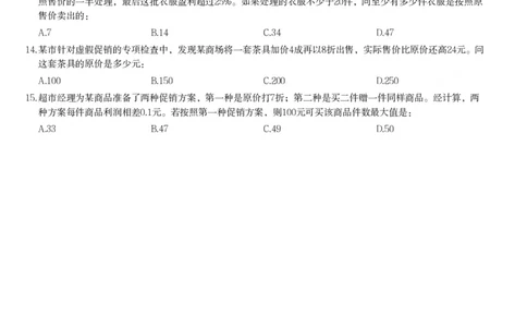 经济利润课后习题一_2026考公资料_（12）小p公考_2025合集_行测小p公考（P神）公众号：上岸总站_数量关系_数量关系理论课讲义_数量关系第一讲