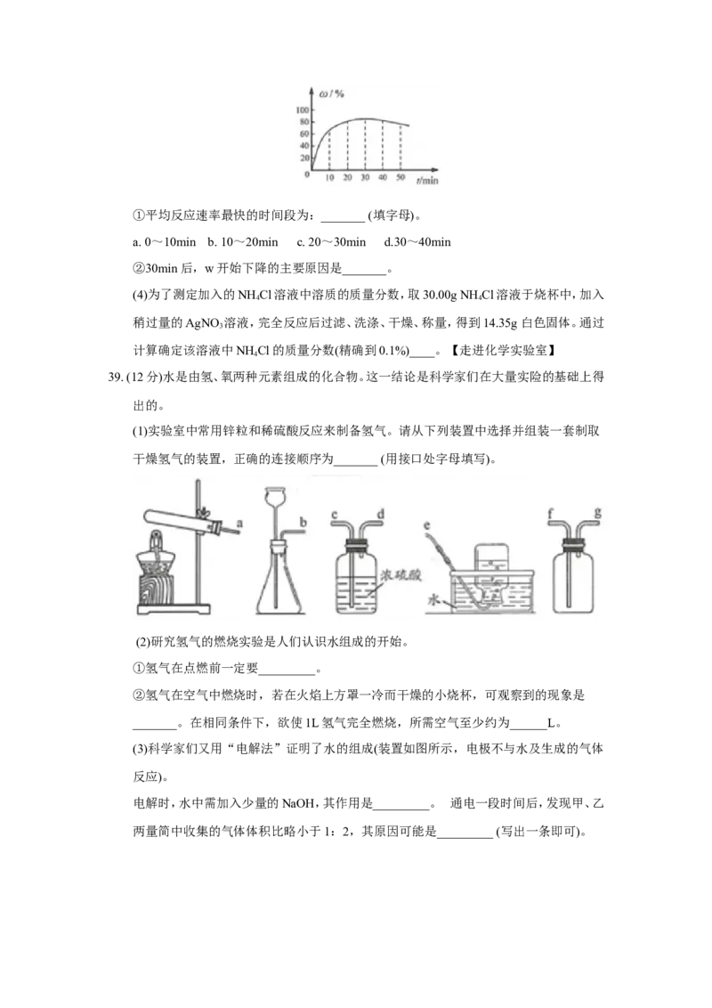2018年江苏省连云港市中考化学试题（word版，含答案）_中考真题_5.化学中考真题2015-2024年_2018中考真题卷（277份）