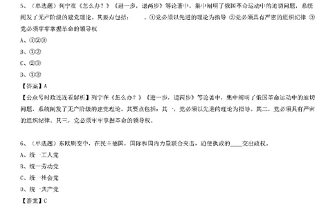 社会主义发展史测验100题（B卷）_2026考公资料_（49）政治理论合集_政治理论合集_2025国考新增课程政治理论部分_政治理论常识_党史专项