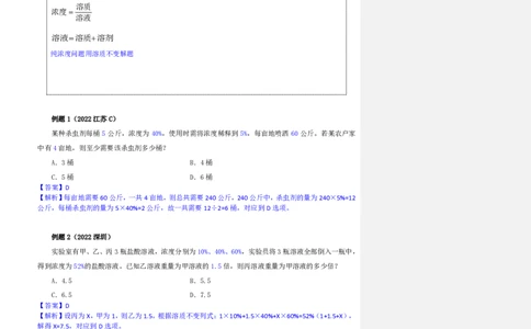 花生十三24下半年数量关系第六讲随堂笔记_2026考公资料_花生十三合集_旗舰班-省考2025花生十三省考系统班（花生行测+飞扬申论）⭐_行测2025花生省考系统班_笔记