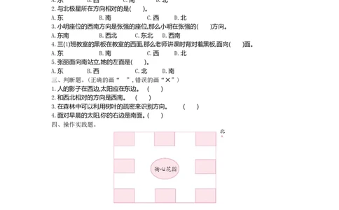 小学三年级下册（三下）人教版数学第一单元检测.1_三年级上下册资料_三年级上语数英上下册学习资料_3-8-4、小学三年级数学下册_人教版_3、单元测试卷