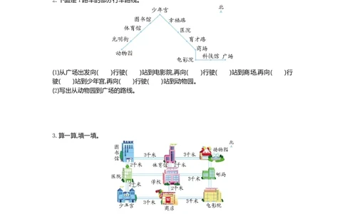 小学三年级下册（三下）人教版数学第一单元检测.1_三年级上下册资料_三年级上语数英上下册学习资料_3-8-4、小学三年级数学下册_人教版_3、单元测试卷
