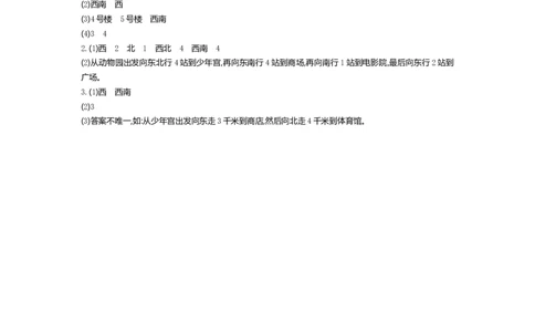 小学三年级下册（三下）人教版数学第一单元检测.1_三年级上下册资料_三年级上语数英上下册学习资料_3-8-4、小学三年级数学下册_人教版_3、单元测试卷