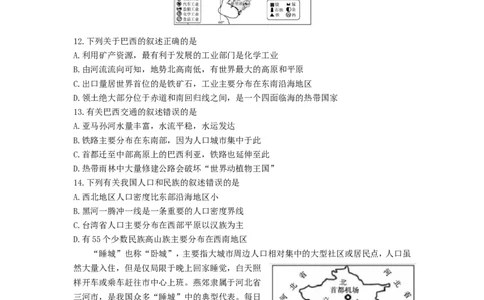 2019山东省德州市中考地理真题及答案_中考真题_9.地理中考真题2015-2024年_地区卷_山东省_山东德州地理19-20