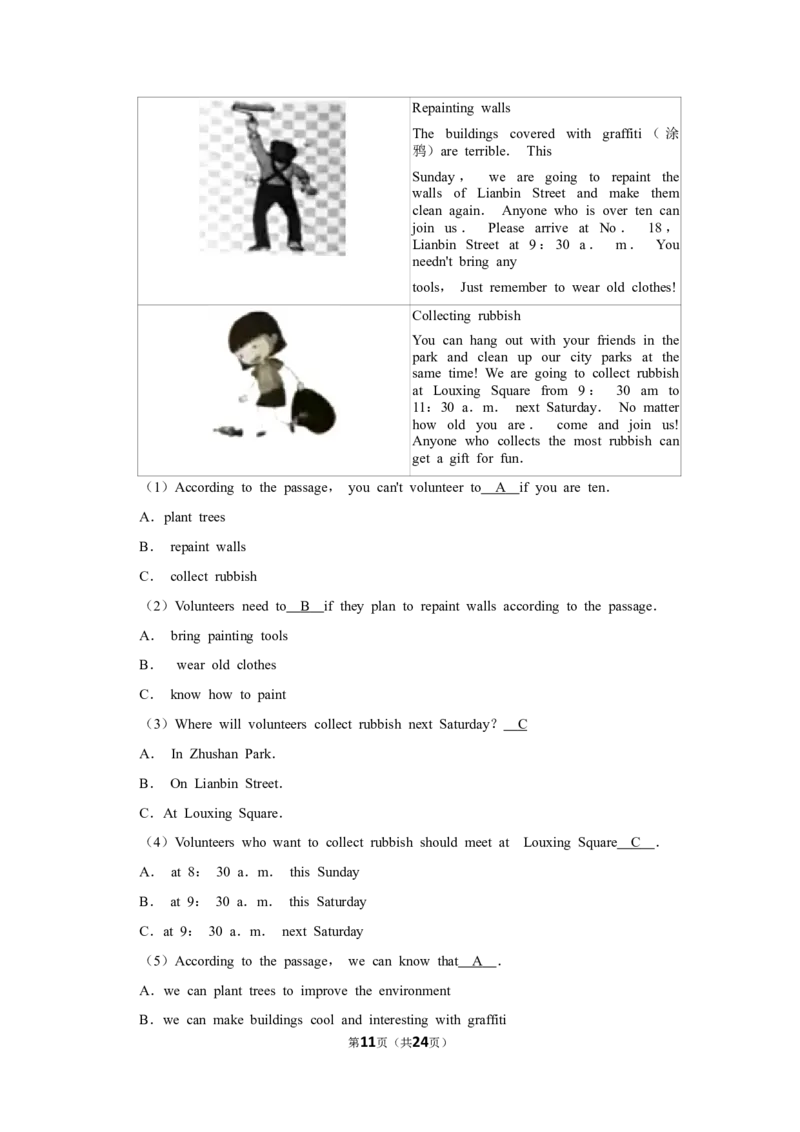 2019年湖南省娄底市中考英语试卷（教师版）学霸冲冲冲shop348121278.taobao.com_中考真题_3.英语中考真题2015-2024年_地区卷_湖南省_娄底英语13-22缺16