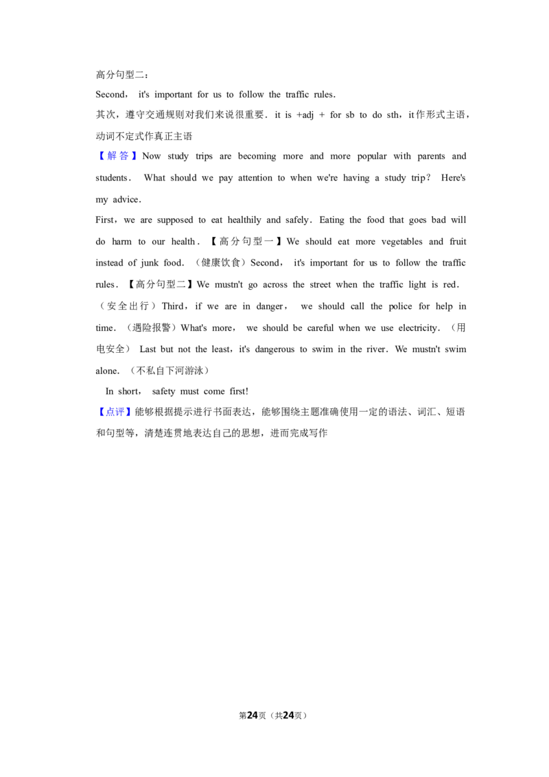 2019年湖南省娄底市中考英语试卷（教师版）学霸冲冲冲shop348121278.taobao.com_中考真题_3.英语中考真题2015-2024年_地区卷_湖南省_娄底英语13-22缺16