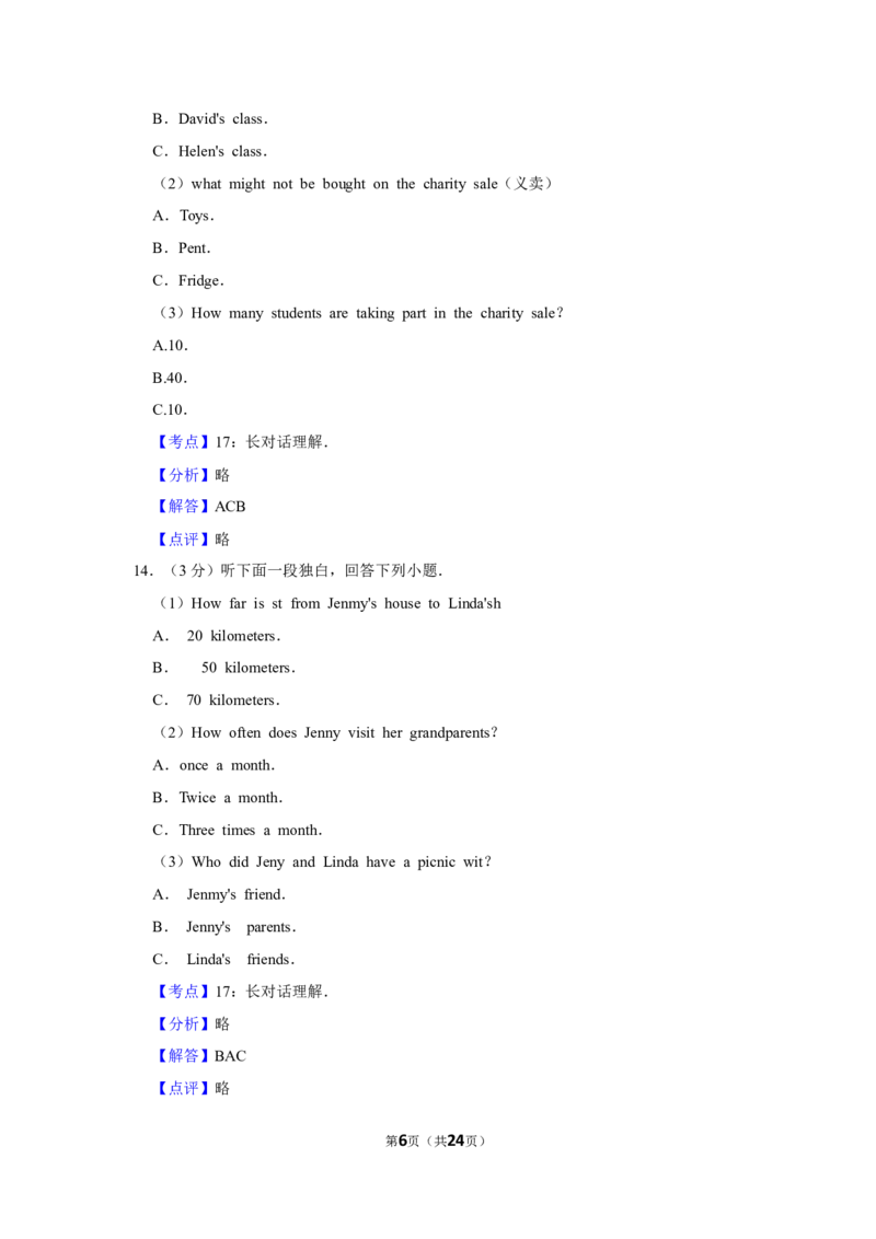 2019年湖南省娄底市中考英语试卷（教师版）学霸冲冲冲shop348121278.taobao.com_中考真题_3.英语中考真题2015-2024年_地区卷_湖南省_娄底英语13-22缺16