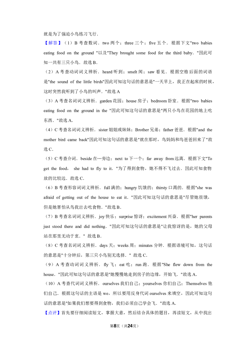 2019年湖南省娄底市中考英语试卷（教师版）学霸冲冲冲shop348121278.taobao.com_中考真题_3.英语中考真题2015-2024年_地区卷_湖南省_娄底英语13-22缺16