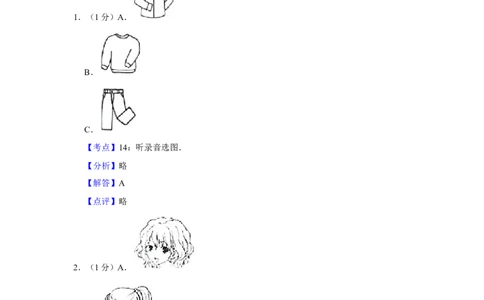 2019年湖南省娄底市中考英语试卷（教师版）学霸冲冲冲shop348121278.taobao.com_中考真题_3.英语中考真题2015-2024年_地区卷_湖南省_娄底英语13-22缺16