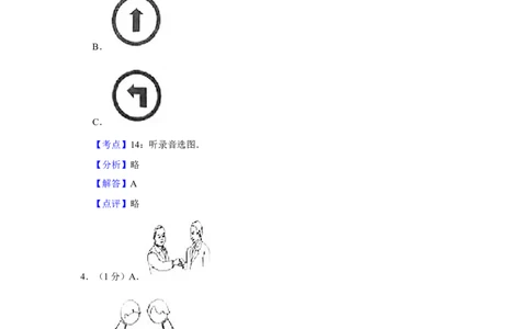 2019年湖南省娄底市中考英语试卷（教师版）学霸冲冲冲shop348121278.taobao.com_中考真题_3.英语中考真题2015-2024年_地区卷_湖南省_娄底英语13-22缺16