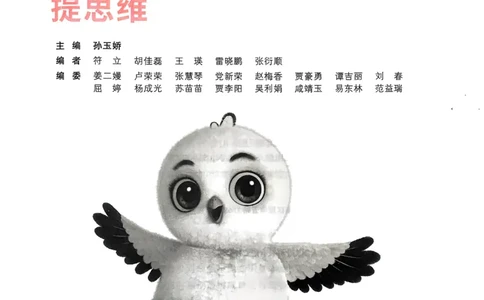 数学RJ3年级上_2026万唯系列预习复习_2026版小学《万唯小白鸥情景题》3-6年级上册（数学、英语）（人教）_25秋新版小白鸥数学情景题3456上_25秋小白鸥情景题数学人教版三年级上册