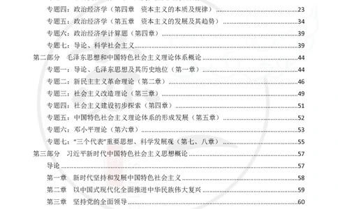 25苏一手册配套题目（300题）：马原第1-4章_2026考公资料_（49）政治理论合集_政治理论合集_2025考研政治_05.苏一_04.救命课程_00.课件资料_冲刺救命课&mdash;&mdash;马原资料