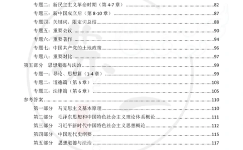25苏一手册配套题目（300题）：马原第1-4章_2026考公资料_（49）政治理论合集_政治理论合集_2025考研政治_05.苏一_04.救命课程_00.课件资料_冲刺救命课&mdash;&mdash;马原资料