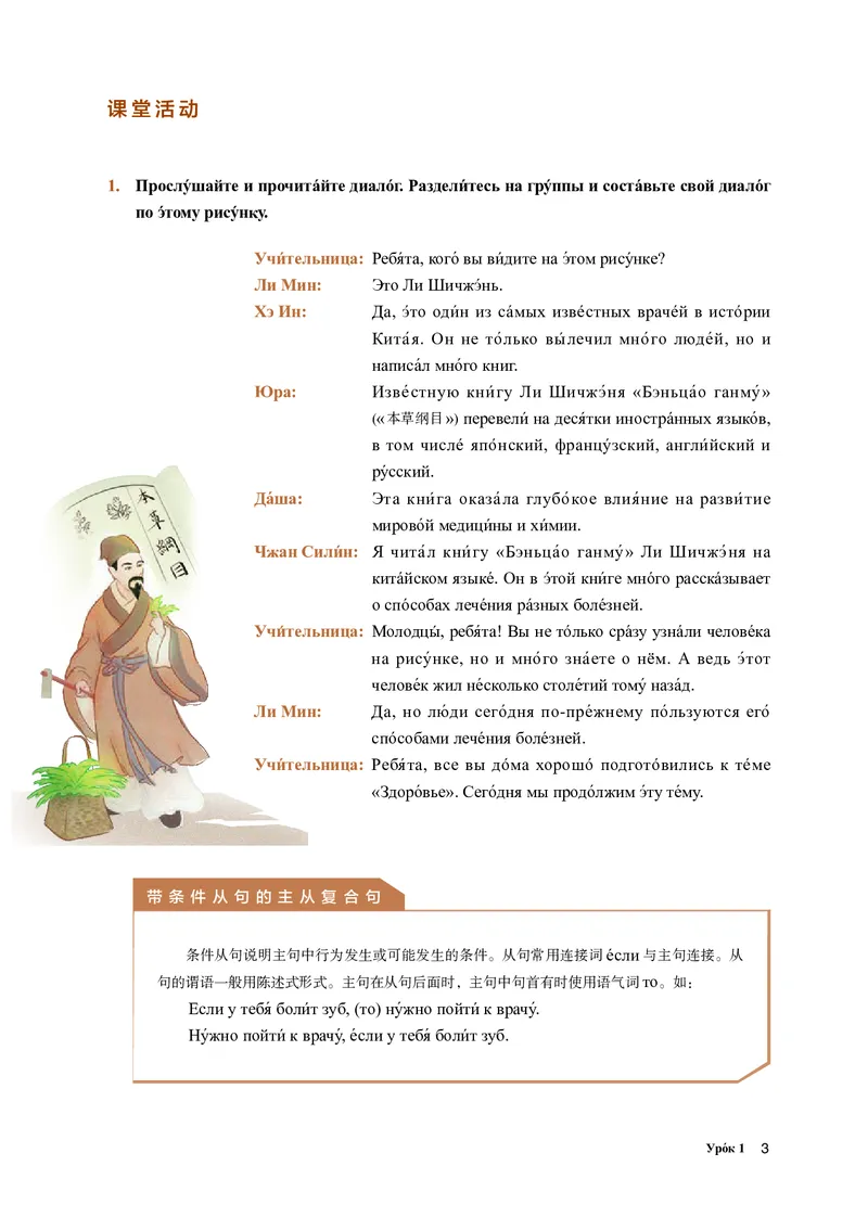 人教版俄语选修第一册高清教材_4-教培资料-26年最新资料-同步更新_初中高中教资_03科三专项（进去保存报考的学科即可）_02科三专项（笔记真题思维导图教学设计版本二）