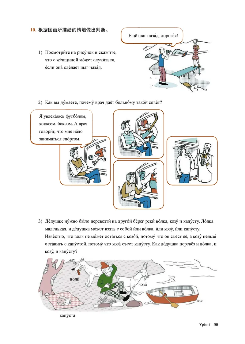 人教版俄语选修第一册高清教材_4-教培资料-26年最新资料-同步更新_初中高中教资_03科三专项（进去保存报考的学科即可）_02科三专项（笔记真题思维导图教学设计版本二）
