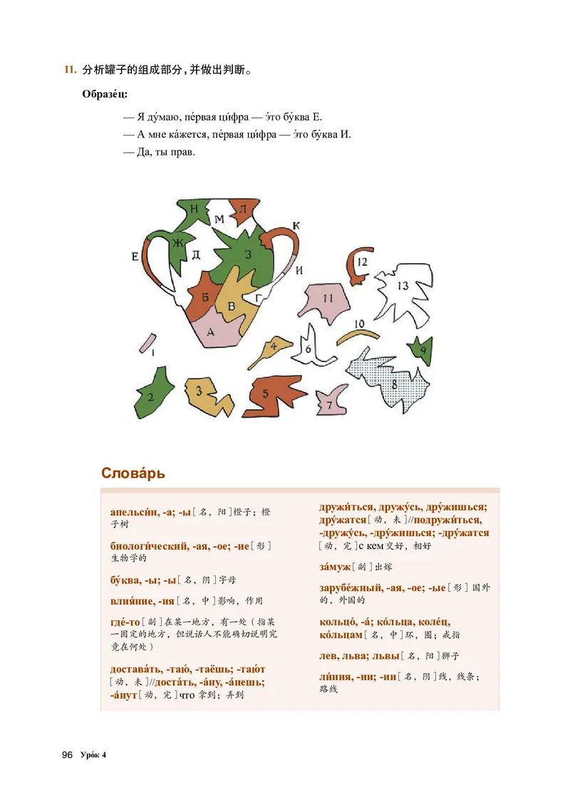人教版俄语选修第一册高清教材_4-教培资料-26年最新资料-同步更新_初中高中教资_03科三专项（进去保存报考的学科即可）_02科三专项（笔记真题思维导图教学设计版本二）