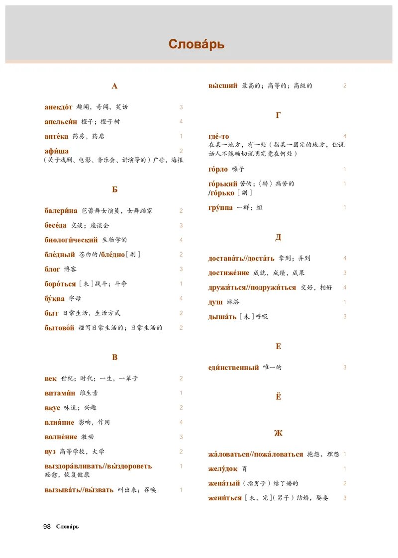人教版俄语选修第一册高清教材_4-教培资料-26年最新资料-同步更新_初中高中教资_03科三专项（进去保存报考的学科即可）_02科三专项（笔记真题思维导图教学设计版本二）