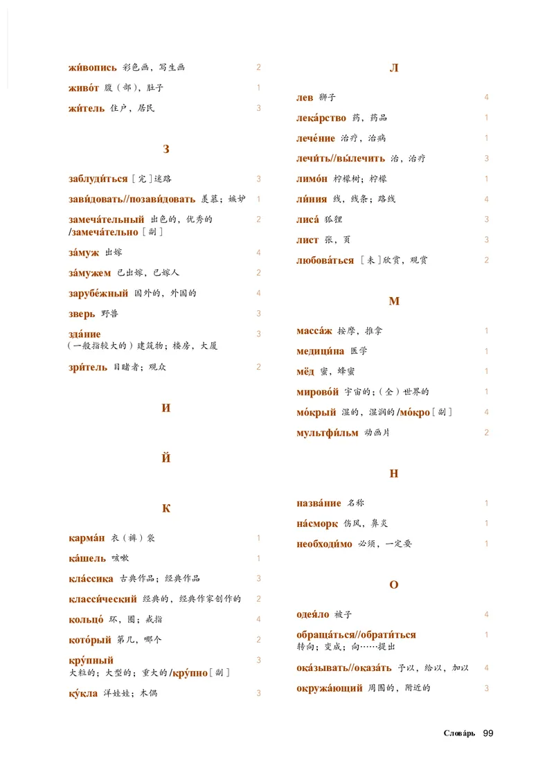 人教版俄语选修第一册高清教材_4-教培资料-26年最新资料-同步更新_初中高中教资_03科三专项（进去保存报考的学科即可）_02科三专项（笔记真题思维导图教学设计版本二）