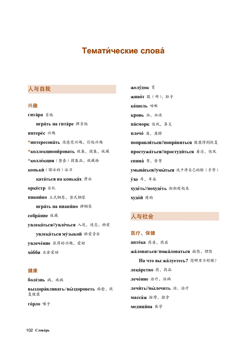 人教版俄语选修第一册高清教材_4-教培资料-26年最新资料-同步更新_初中高中教资_03科三专项（进去保存报考的学科即可）_02科三专项（笔记真题思维导图教学设计版本二）
