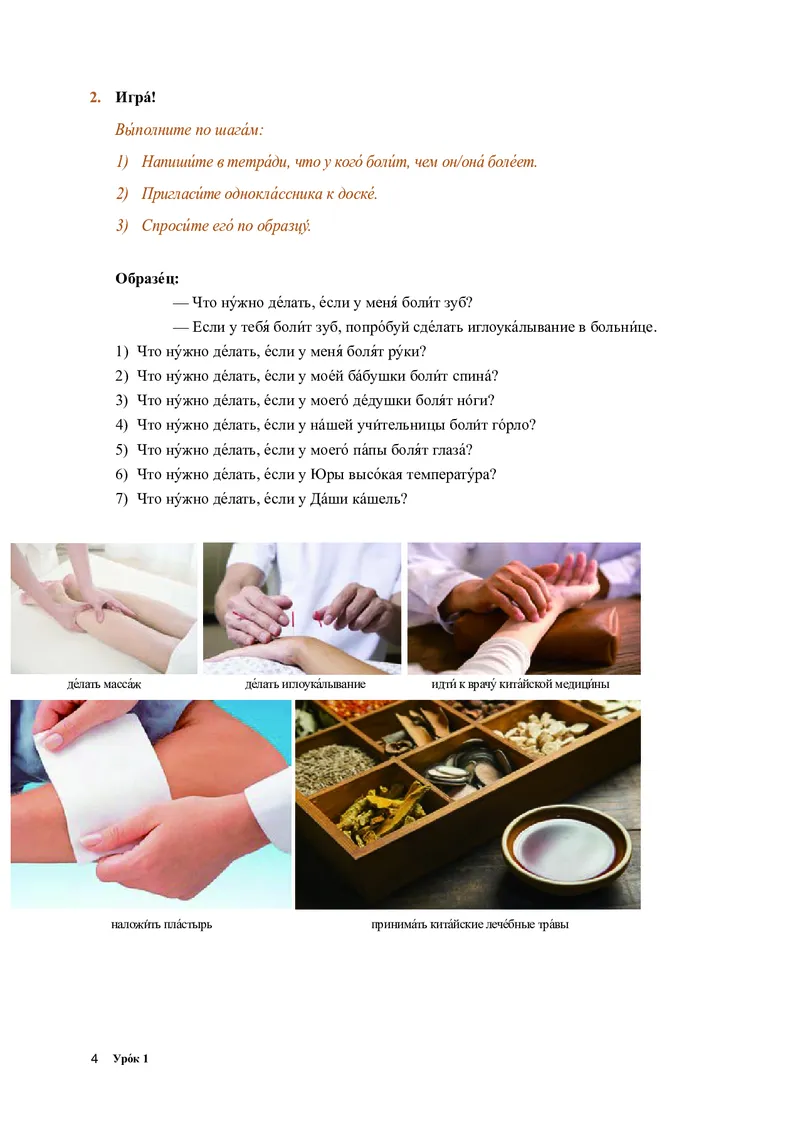 人教版俄语选修第一册高清教材_4-教培资料-26年最新资料-同步更新_初中高中教资_03科三专项（进去保存报考的学科即可）_02科三专项（笔记真题思维导图教学设计版本二）