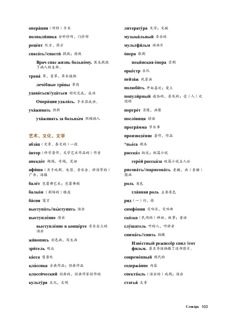 人教版俄语选修第一册高清教材_4-教培资料-26年最新资料-同步更新_初中高中教资_03科三专项（进去保存报考的学科即可）_02科三专项（笔记真题思维导图教学设计版本二）