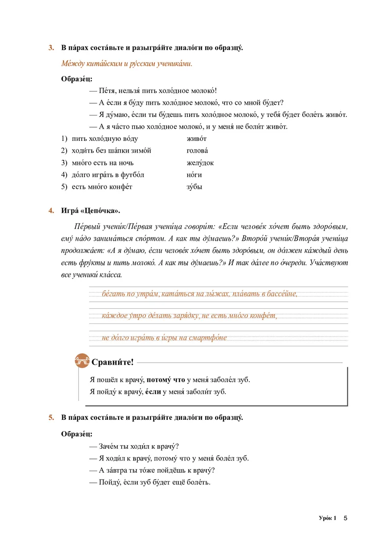 人教版俄语选修第一册高清教材_4-教培资料-26年最新资料-同步更新_初中高中教资_03科三专项（进去保存报考的学科即可）_02科三专项（笔记真题思维导图教学设计版本二）