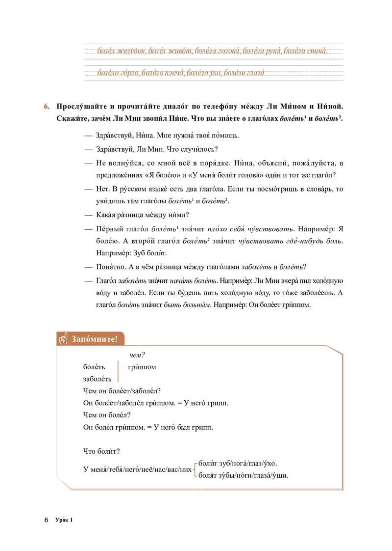 人教版俄语选修第一册高清教材_4-教培资料-26年最新资料-同步更新_初中高中教资_03科三专项（进去保存报考的学科即可）_02科三专项（笔记真题思维导图教学设计版本二）