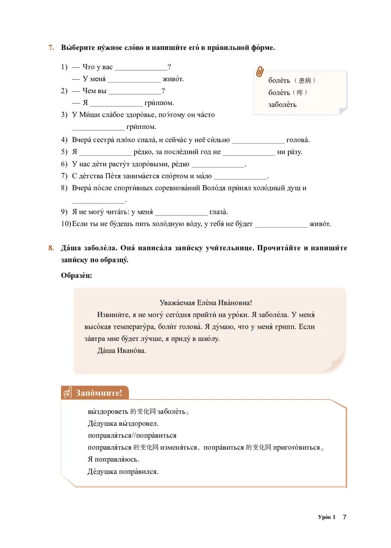 人教版俄语选修第一册高清教材_4-教培资料-26年最新资料-同步更新_初中高中教资_03科三专项（进去保存报考的学科即可）_02科三专项（笔记真题思维导图教学设计版本二）