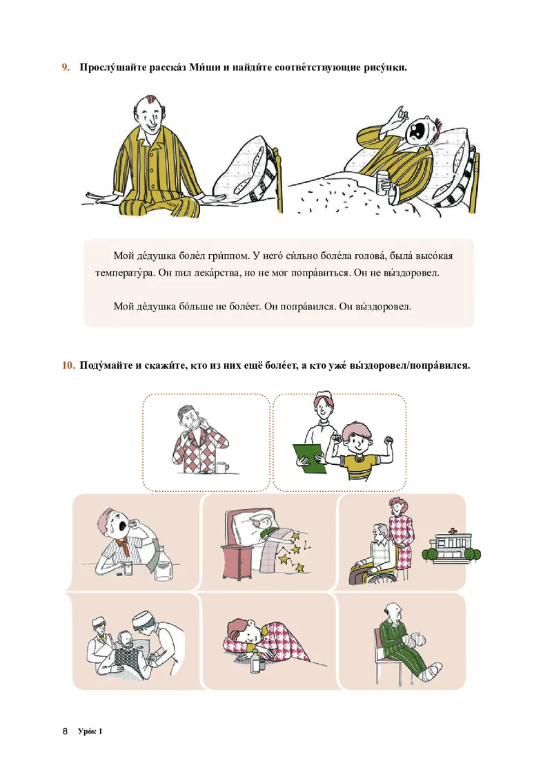 人教版俄语选修第一册高清教材_4-教培资料-26年最新资料-同步更新_初中高中教资_03科三专项（进去保存报考的学科即可）_02科三专项（笔记真题思维导图教学设计版本二）