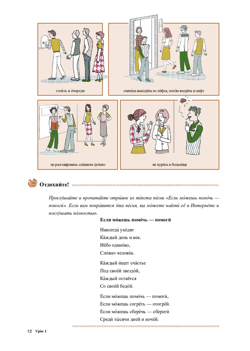 人教版俄语选修第一册高清教材_4-教培资料-26年最新资料-同步更新_初中高中教资_03科三专项（进去保存报考的学科即可）_02科三专项（笔记真题思维导图教学设计版本二）