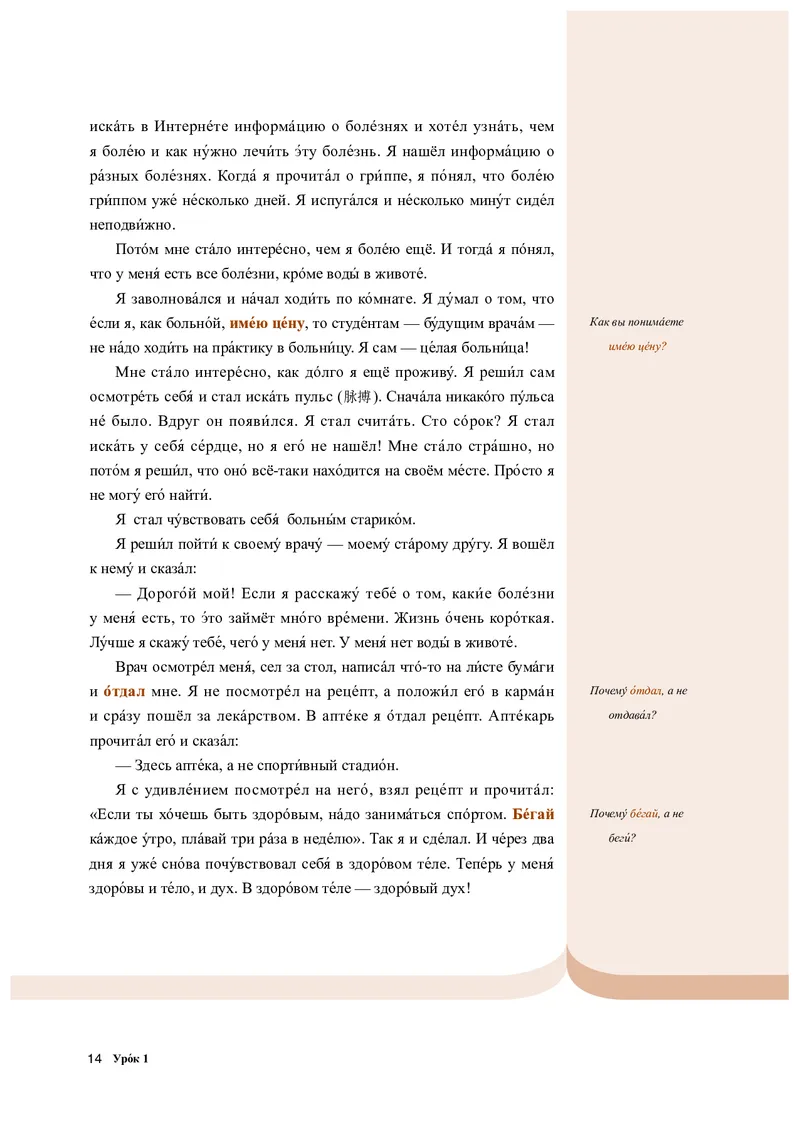 人教版俄语选修第一册高清教材_4-教培资料-26年最新资料-同步更新_初中高中教资_03科三专项（进去保存报考的学科即可）_02科三专项（笔记真题思维导图教学设计版本二）