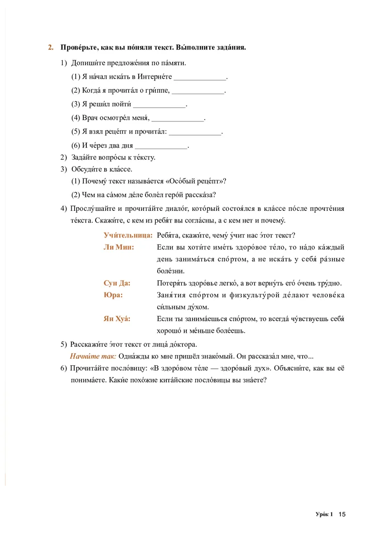 人教版俄语选修第一册高清教材_4-教培资料-26年最新资料-同步更新_初中高中教资_03科三专项（进去保存报考的学科即可）_02科三专项（笔记真题思维导图教学设计版本二）