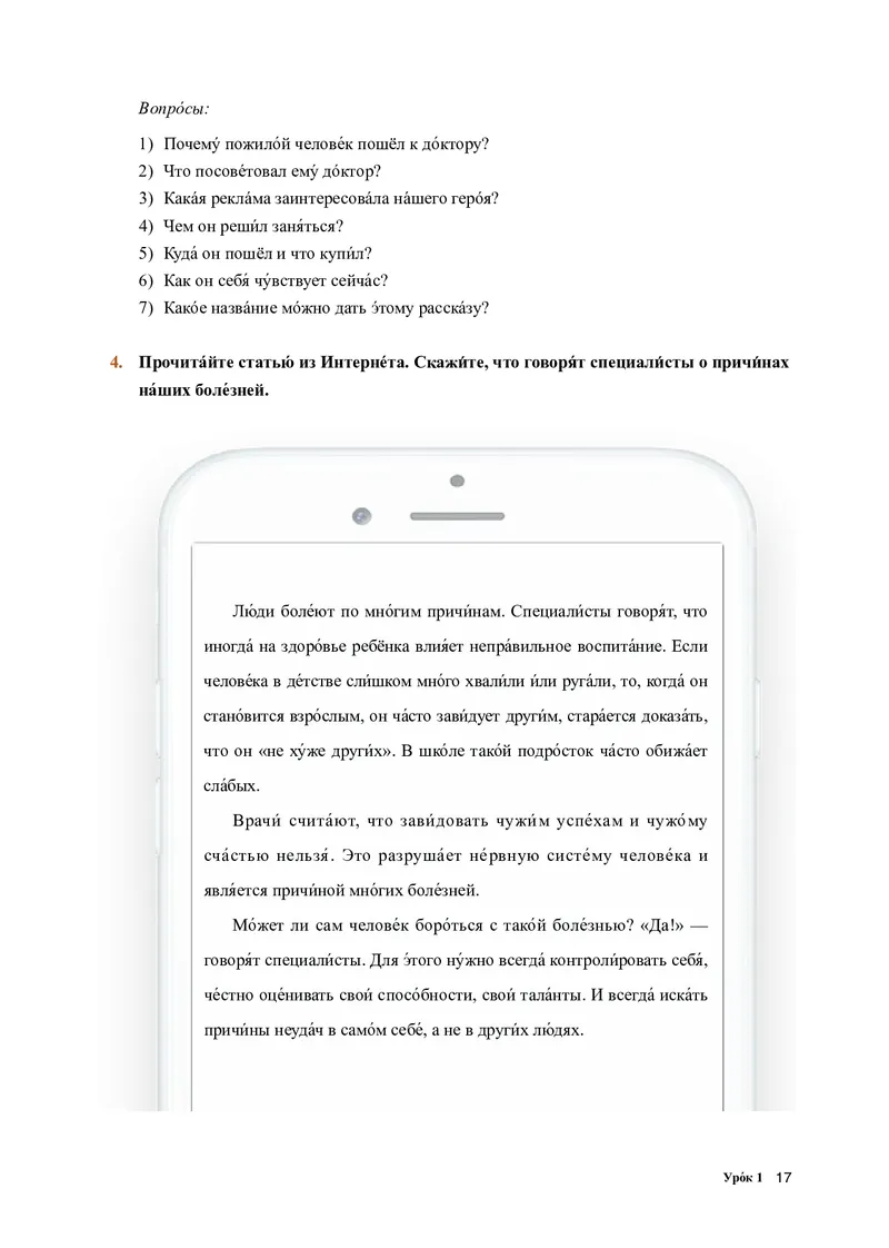 人教版俄语选修第一册高清教材_4-教培资料-26年最新资料-同步更新_初中高中教资_03科三专项（进去保存报考的学科即可）_02科三专项（笔记真题思维导图教学设计版本二）