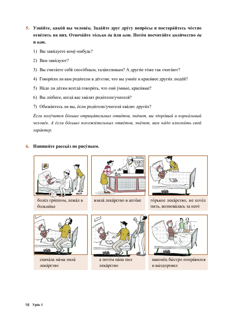 人教版俄语选修第一册高清教材_4-教培资料-26年最新资料-同步更新_初中高中教资_03科三专项（进去保存报考的学科即可）_02科三专项（笔记真题思维导图教学设计版本二）