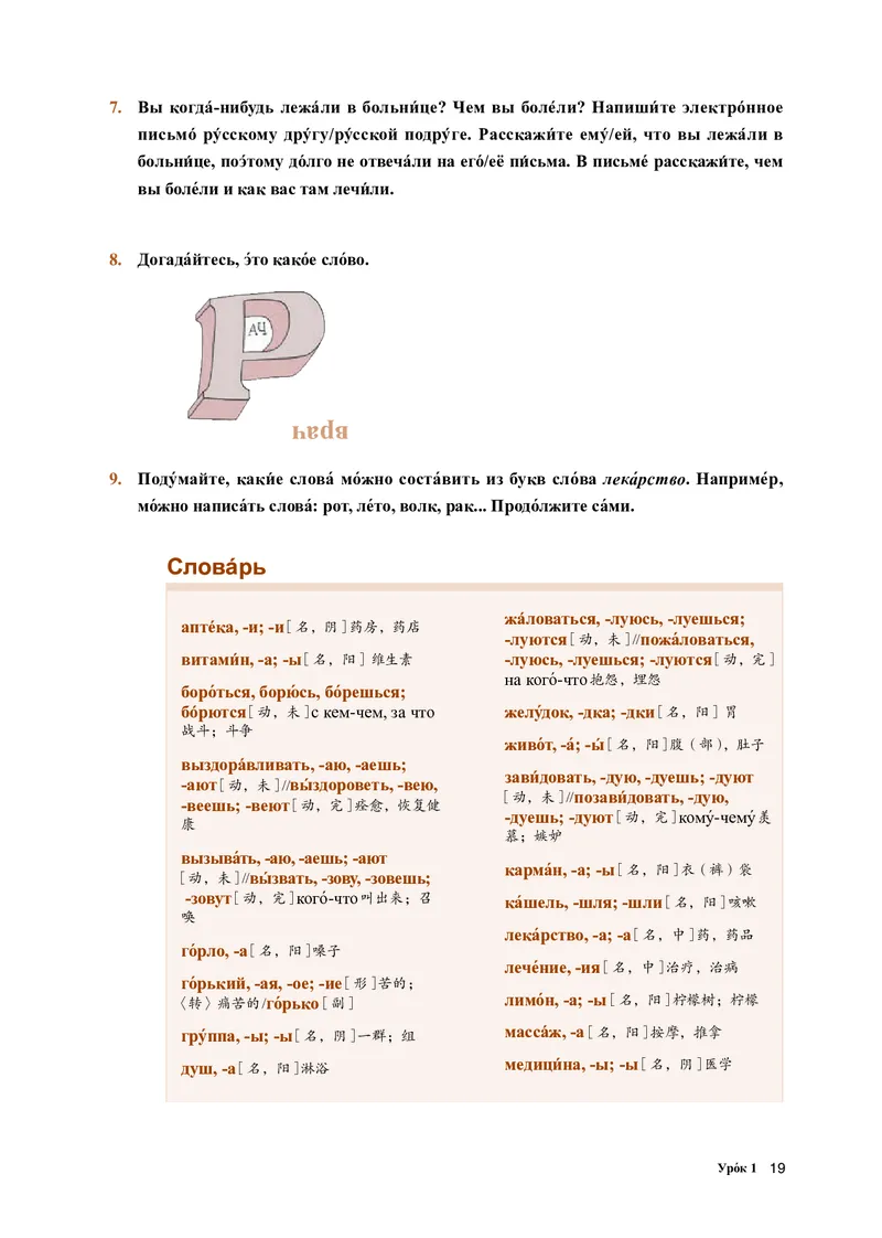 人教版俄语选修第一册高清教材_4-教培资料-26年最新资料-同步更新_初中高中教资_03科三专项（进去保存报考的学科即可）_02科三专项（笔记真题思维导图教学设计版本二）
