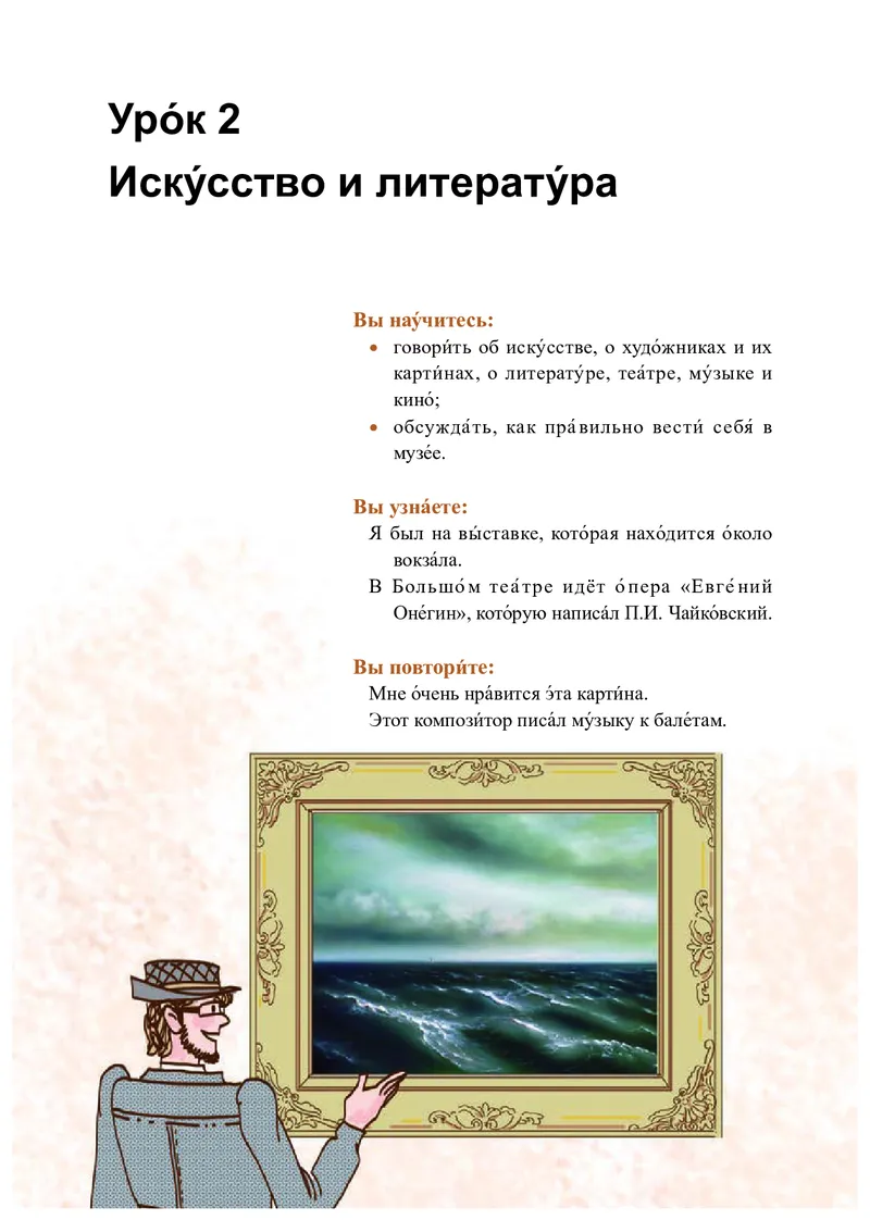 人教版俄语选修第一册高清教材_4-教培资料-26年最新资料-同步更新_初中高中教资_03科三专项（进去保存报考的学科即可）_02科三专项（笔记真题思维导图教学设计版本二）