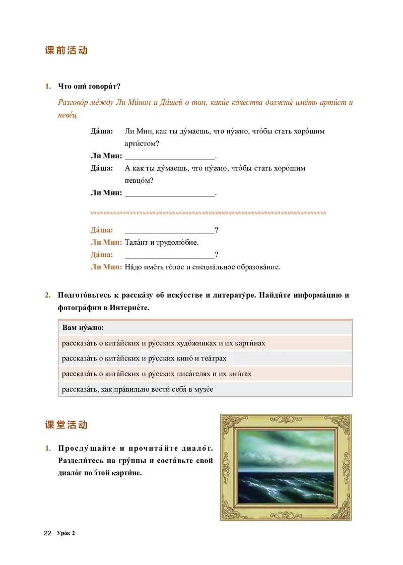 人教版俄语选修第一册高清教材_4-教培资料-26年最新资料-同步更新_初中高中教资_03科三专项（进去保存报考的学科即可）_02科三专项（笔记真题思维导图教学设计版本二）