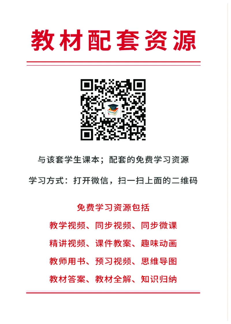 人教版俄语选修第一册高清教材_4-教培资料-26年最新资料-同步更新_初中高中教资_03科三专项（进去保存报考的学科即可）_02科三专项（笔记真题思维导图教学设计版本二）