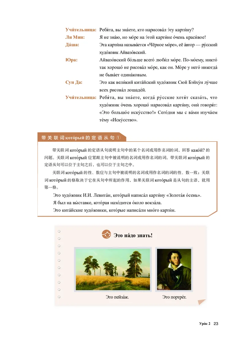 人教版俄语选修第一册高清教材_4-教培资料-26年最新资料-同步更新_初中高中教资_03科三专项（进去保存报考的学科即可）_02科三专项（笔记真题思维导图教学设计版本二）