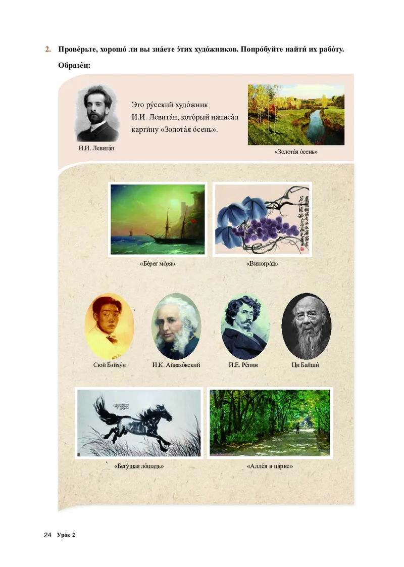 人教版俄语选修第一册高清教材_4-教培资料-26年最新资料-同步更新_初中高中教资_03科三专项（进去保存报考的学科即可）_02科三专项（笔记真题思维导图教学设计版本二）